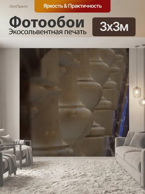 Фотообои Мраморные лестницы