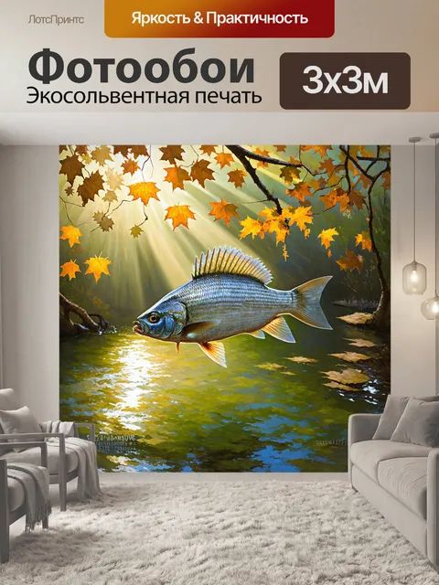 Фотообои хариус, прыгающий из воды, захватывает момент, когда солнечные лучи пробиваются сквозь листья деревьев