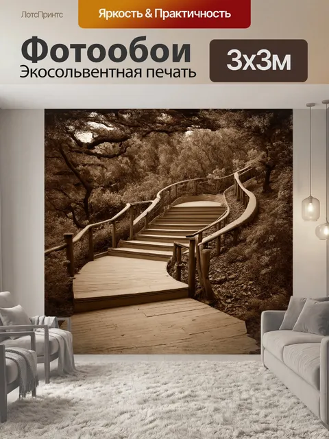 Фотообои извилистая лестница и пешеходные дорожки