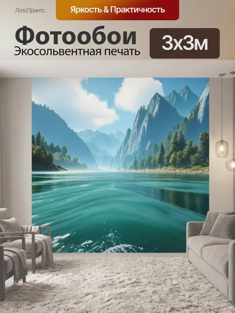 Фотообои пейзаж с рыбалки