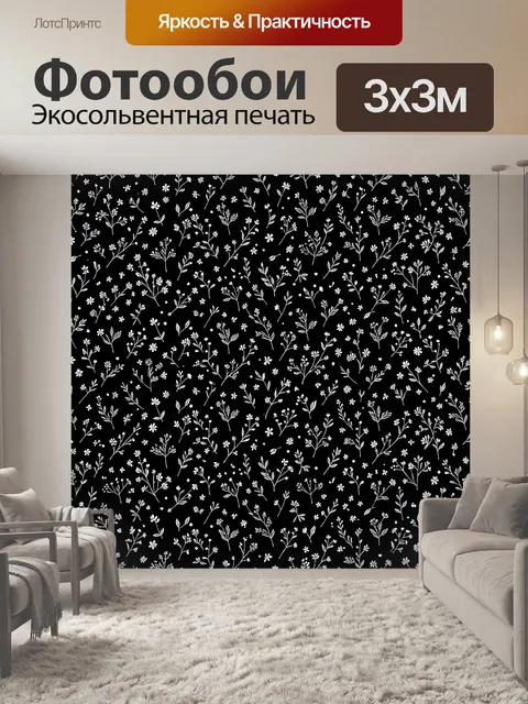 Фотообои Тонкие ветви с мелкими цветами