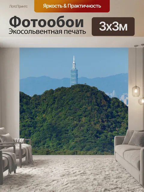 Фотообои Taipei 101 от 25 км