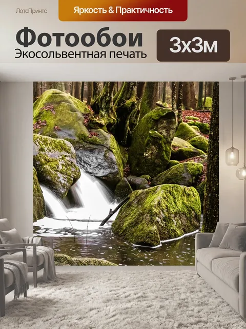 Фотообои Лес