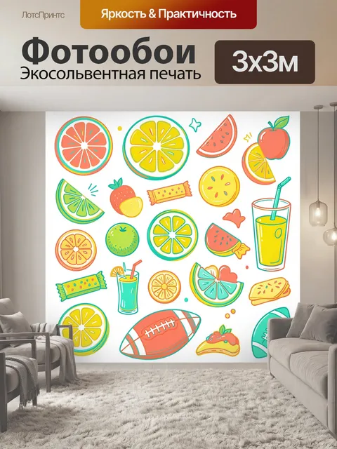 Фотообои Цитрусовый микс с напитками и мячами