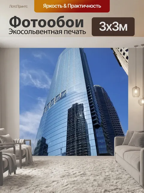 Фотообои Лос анджелес