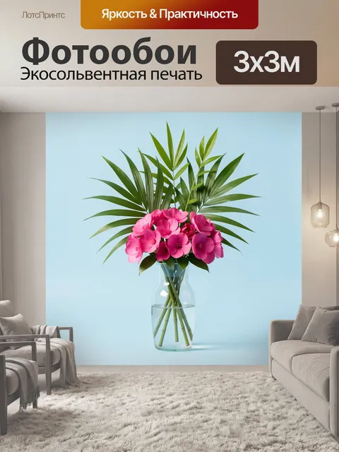 Фотообои Розовые цветы в вазе