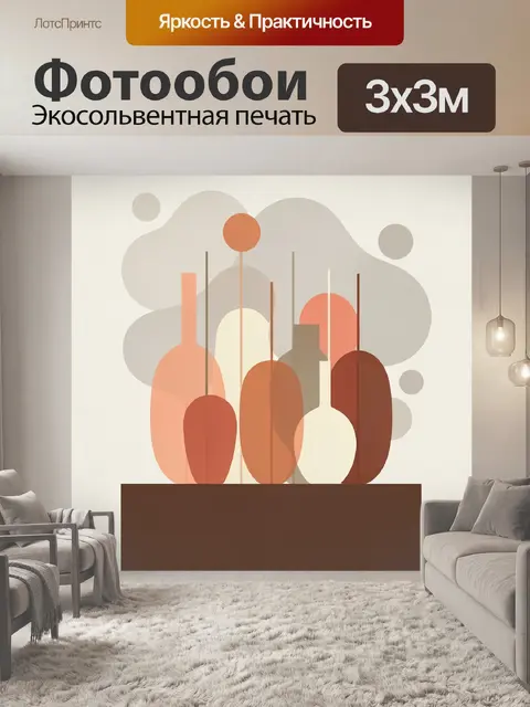 Фотообои Абстрактные вазы в пастельных тонах