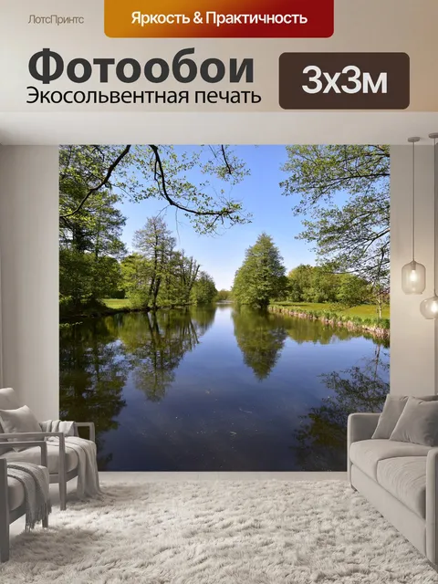 Фотообои Лес