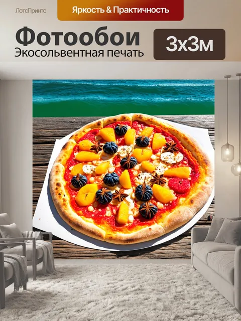 Фотообои уникальная пицца с фруктами и специями на фоне зеленого берега моря