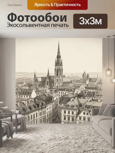 Фотообои Старинный европейский город с собором
