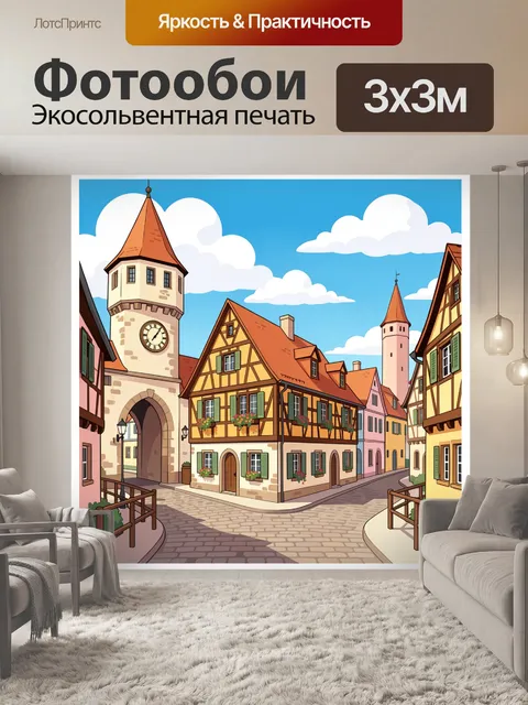 300 × 300 см · Экосольвентная печать