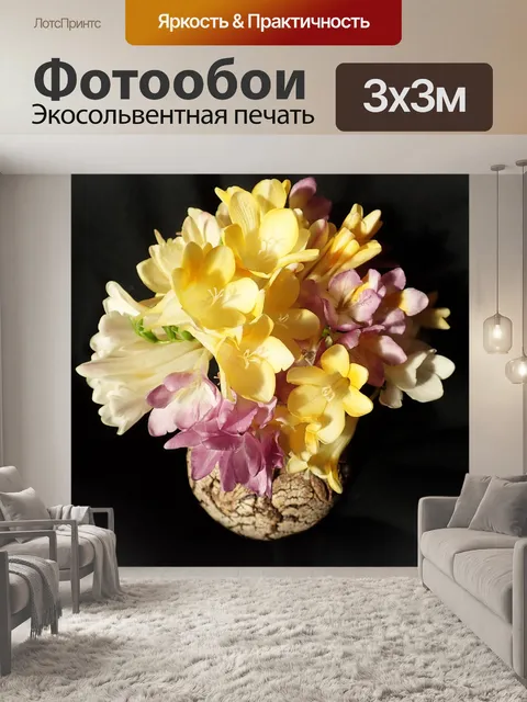 Фотообои Цветы