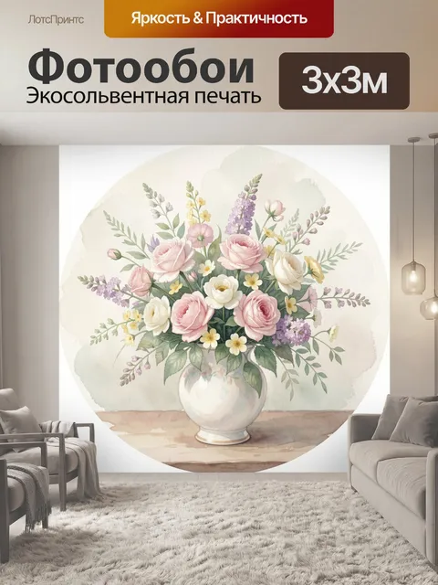 Фотообои Нежный букет роз в вазе