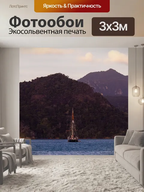 Фотообои Лодка