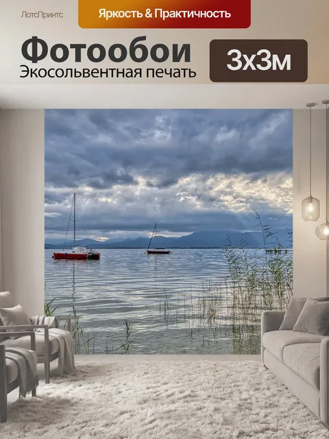 Фотообои Озеро