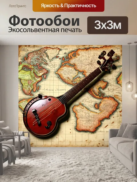 Фотообои древний инструмент на фоне старинной карты, с нотами и фактурами, создающими атмосферу приключений