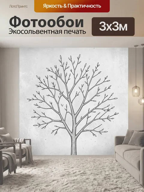 Фотообои Линейное дерево с листвой