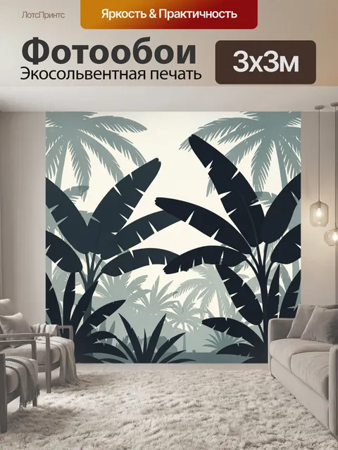 Фотообои Силуэты пальм и тропическая зелень