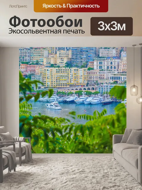 Фотообои Природа