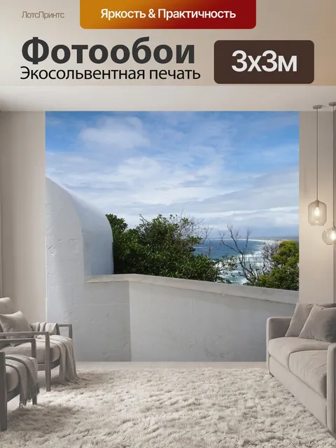 Фотообои Маяк
