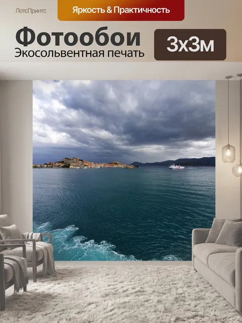 Фотообои Горы