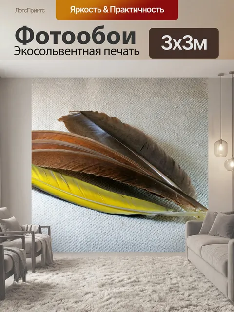 Фотообои медно-коричневые и серые перья