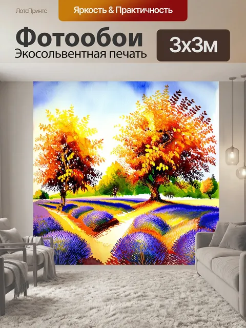 Фотообои прованс изображают вечерний пейзаж с осенью