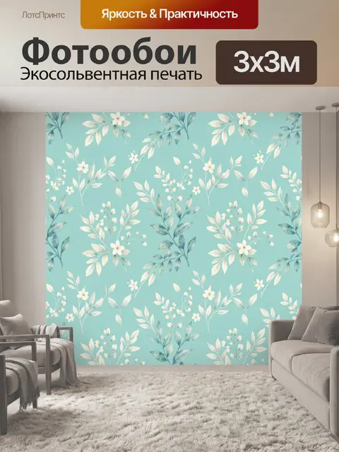 Фотообои Нежные полевые цветы и листья