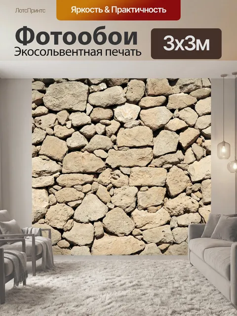 Фотообои Архитектуры