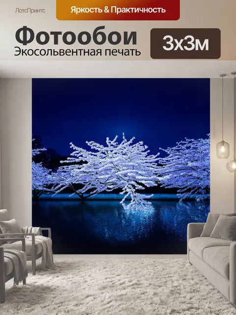 Фотообои в ночном небе цветущая сакура кавадзу сверкает как звезды
