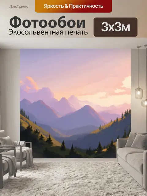 Фотообои низкие горы с закатными небесами, в технике пастельной живописи с нежными переходами цвета