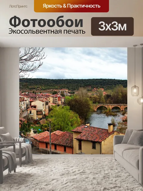 Фотообои Мост