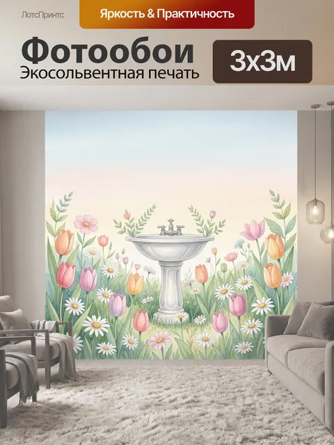 Фотообои Садовые цветы у каменной чаши