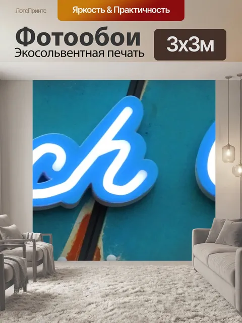 Фотообои Beach Club Неоновый знак