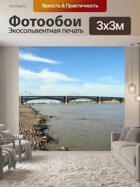 Фотообои Миссисипи Eads мост
