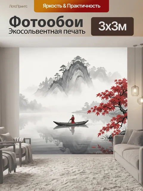 Фотообои Японский пейзаж с лодкой