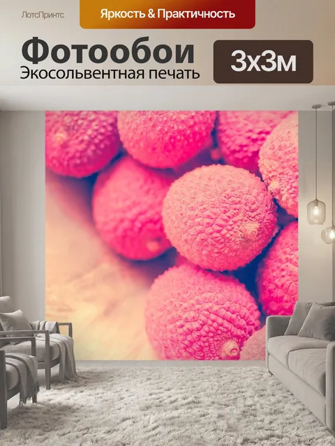 Фотообои Личи