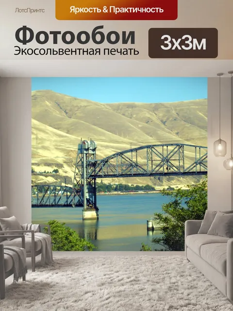 Фотообои Мост