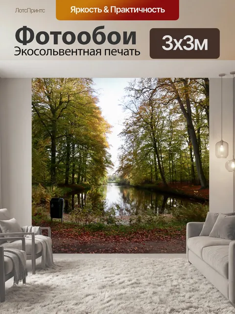 Фотообои Воды