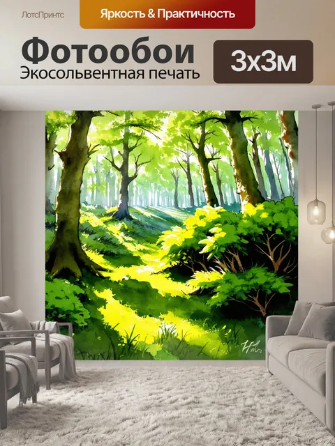 Фотообои густой лес, заполненный яркими зелеными кустарниками и мхом