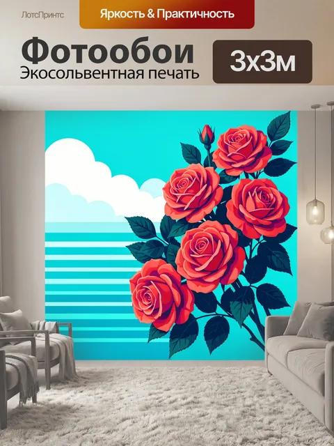 Фотообои Красные розы на бирюзовом фоне