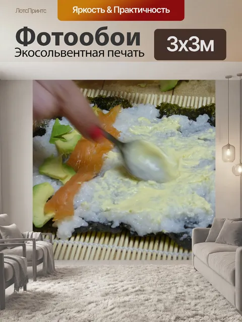 Фотообои Суши