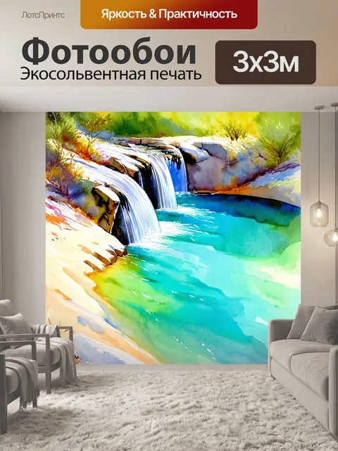 Фотообои водопад, образующий природный бассейн с кристально чистой водой и золотыми песчаными берегами