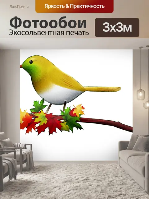 Фотообои Акварель птица