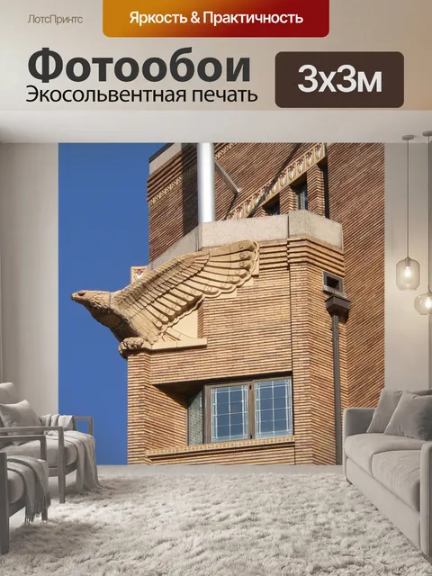 Фотообои Sioux city