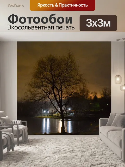 Фотообои Дерево