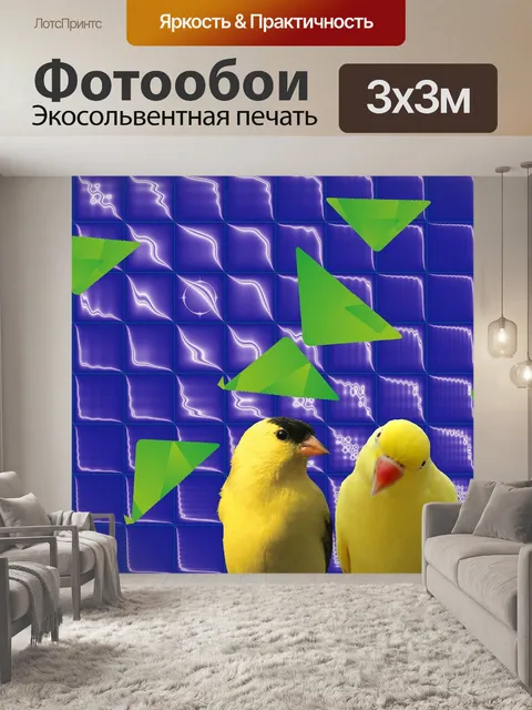 Фотообои Желтый