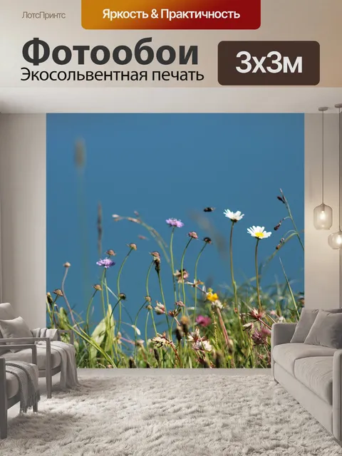 Фотообои Цветы
