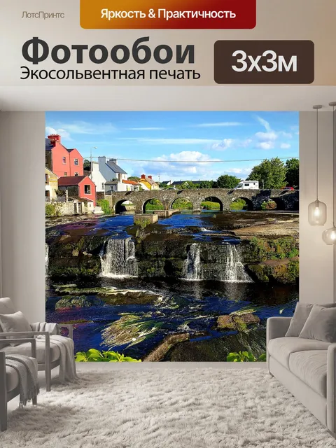 Фотообои Мост