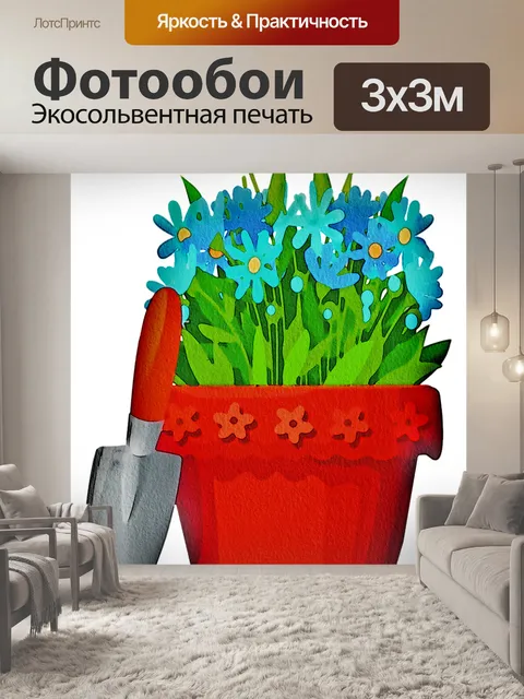 Фотообои Садоводство